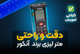 متر لیزری برند انکور pm 80
