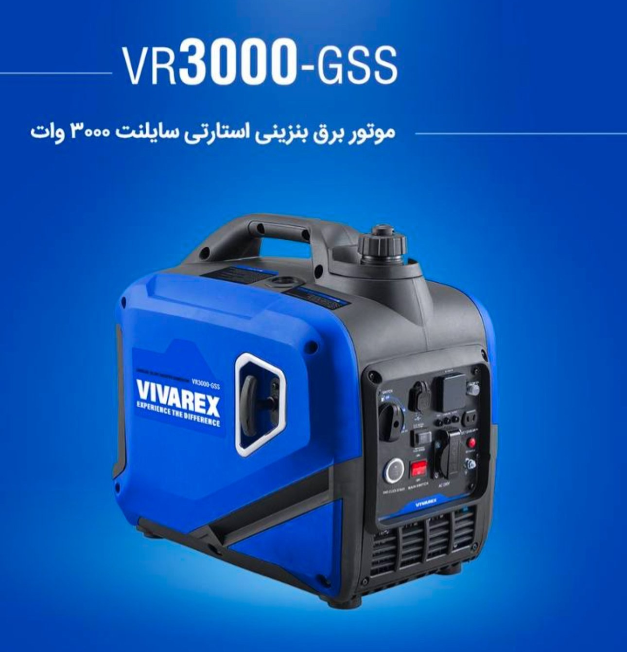 موتور برق ویوارکس مدل VR3000-GSS ظرفیت ۳۰۰۰ وات سایلنت موتور برق ویوارکس مدل VR3000-GSS ظرفیت ۳۰۰۰ وات سایلنت با خروجی اینورتر و نمایشگر دیجیتال